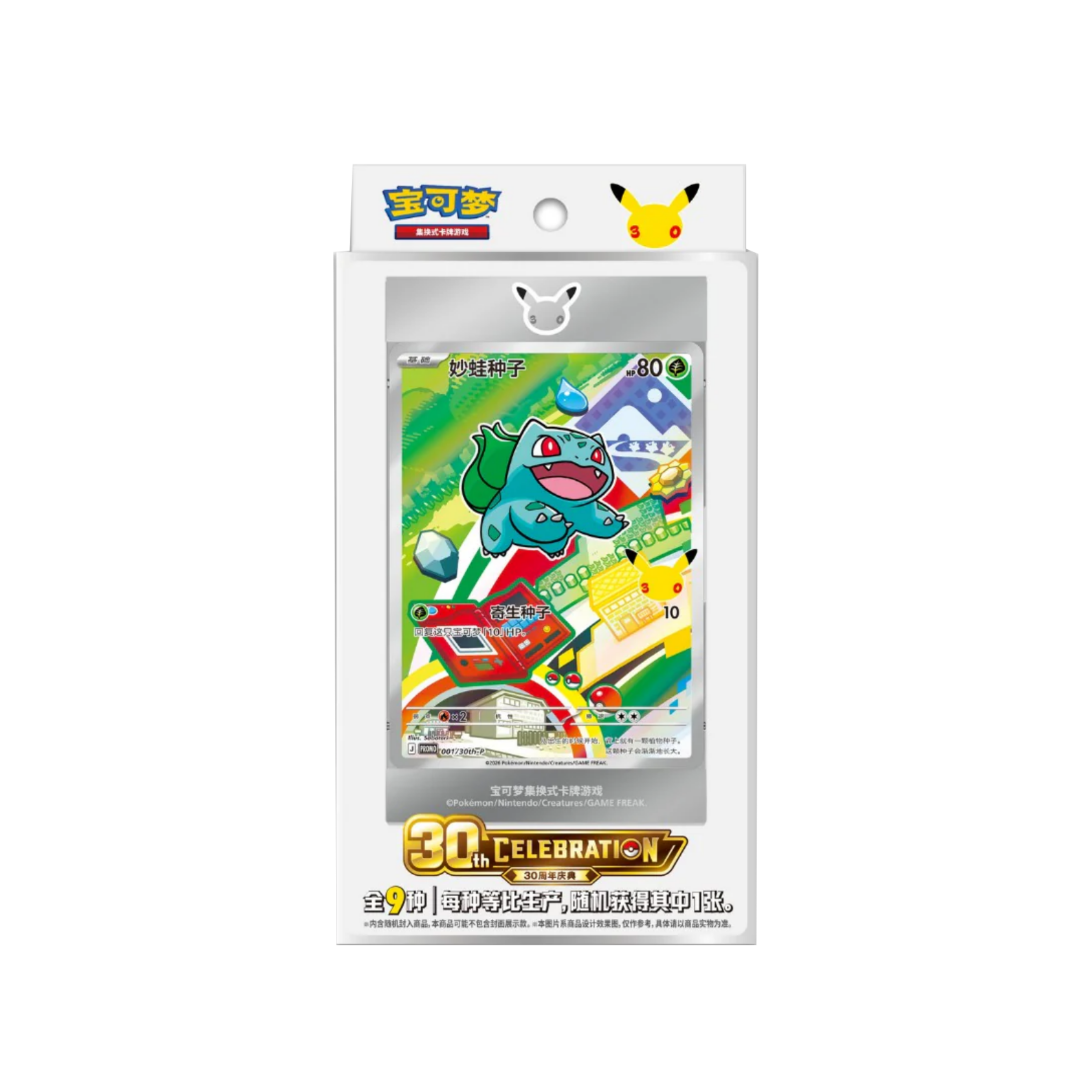 first pokemon trading card set Pokemon TCG Chinese 30th Anniversary Celebration First Partner Vol. 1