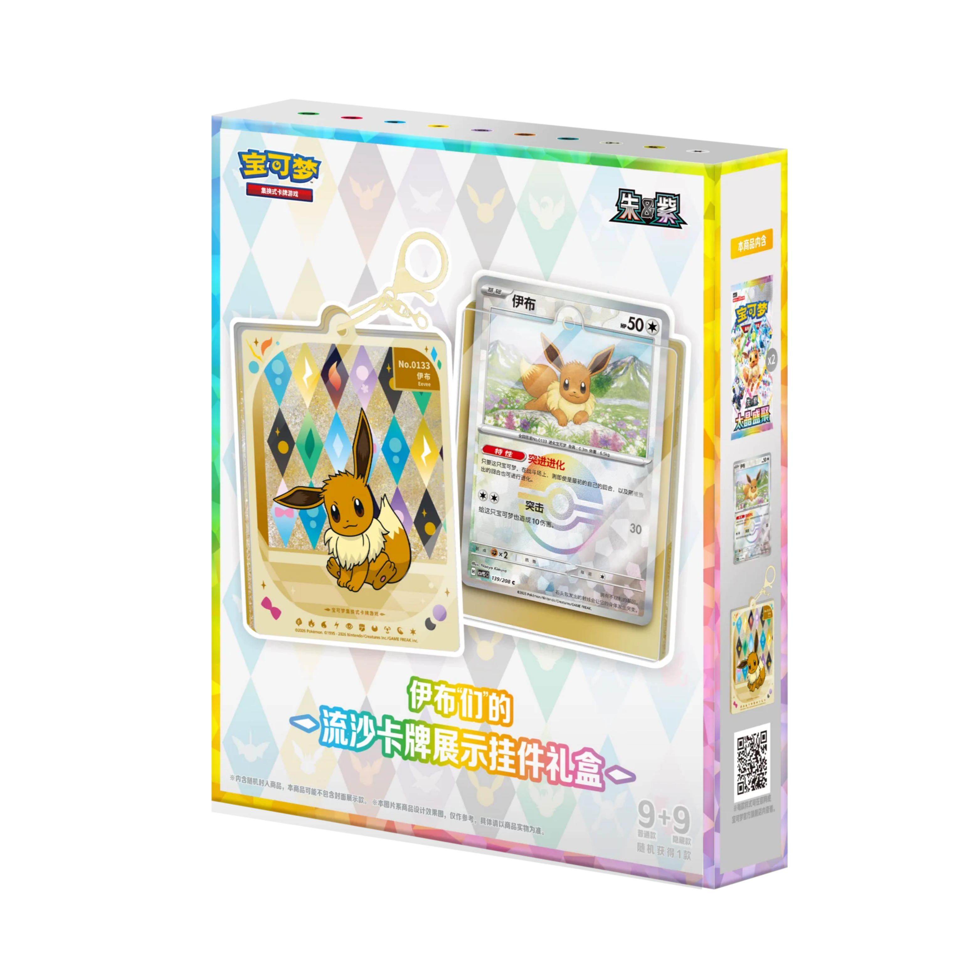 pokemon card gift box Center Japan Exclusive: Pokmon Center KagawaDeck - Pokemon International Deck Boxes A special highlight of this gift box is the exclusive Pikachu V Pokmon Card Mystery Gift Box