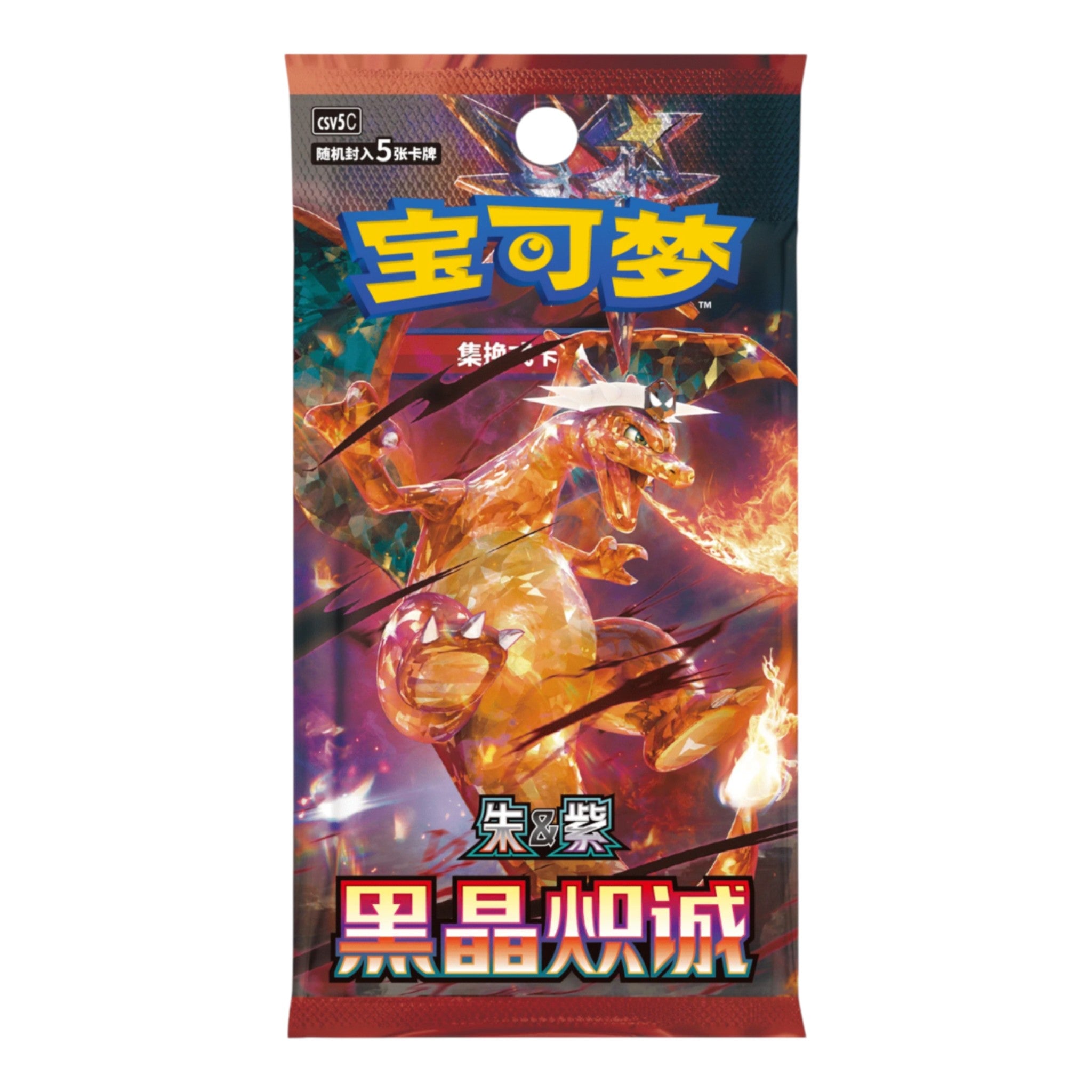 chinese pokemon booster packs Pokémon: Dark Crystal Blaze Pack Version:Final Fantasy VII: Limit Break They were produced in Pokémon TCG expansions Pokemon Cards