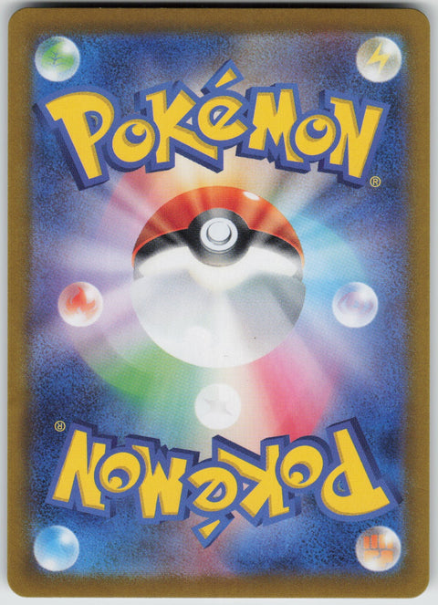 Pawmot 085/078 NM