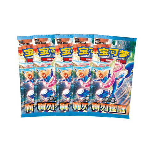 2026 Lunar New Years Box [SCN]