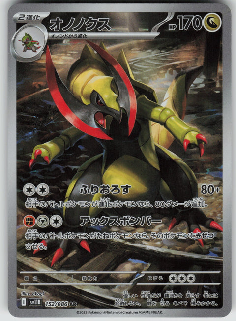 Haxorus 152/086 NM
