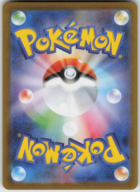 JP Rotom ex 112/080 NM
