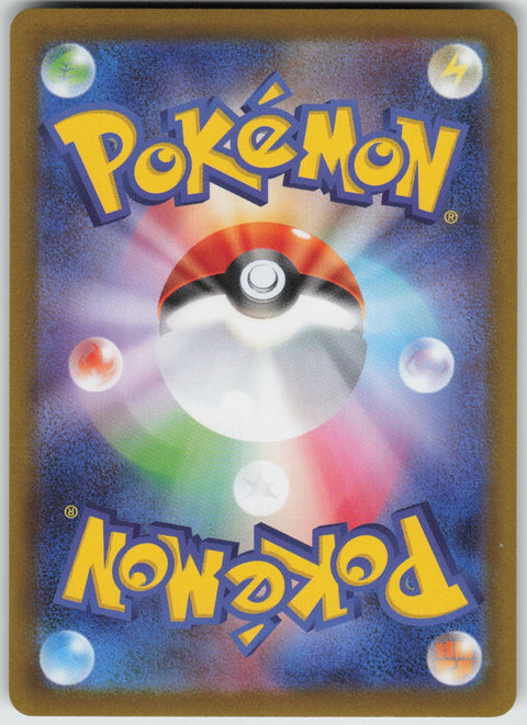 Ambipom 092/080 NM
