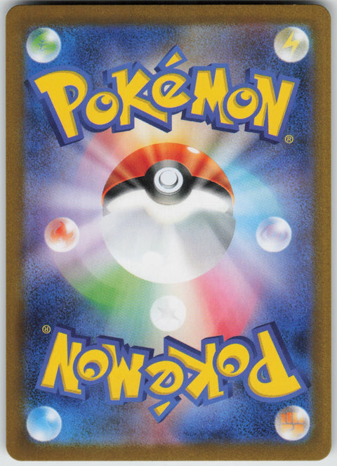 Amoonguss 096/086 NM