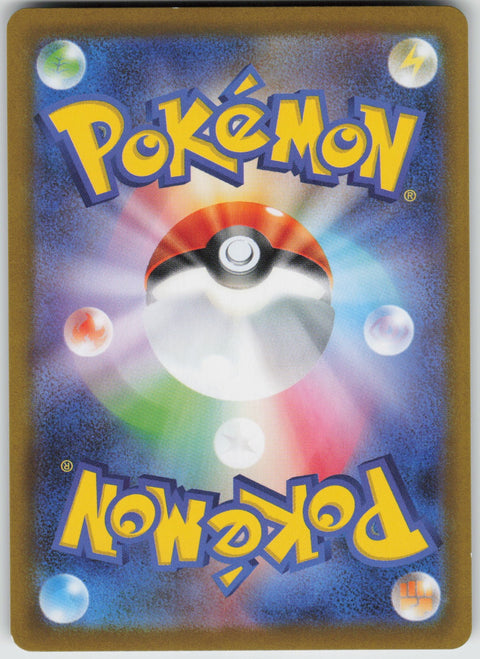 Togedemaru 090/080 NM
