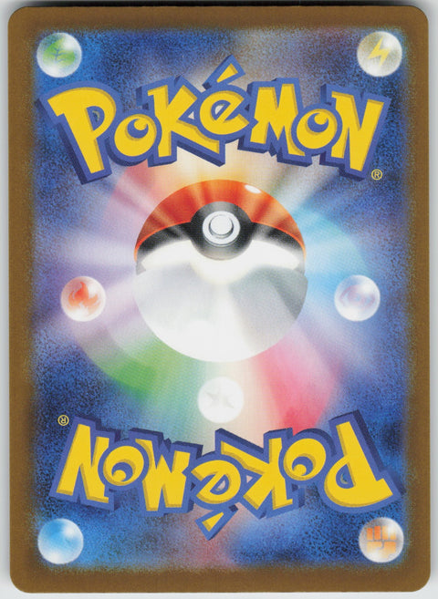 Budew 196/193 NM