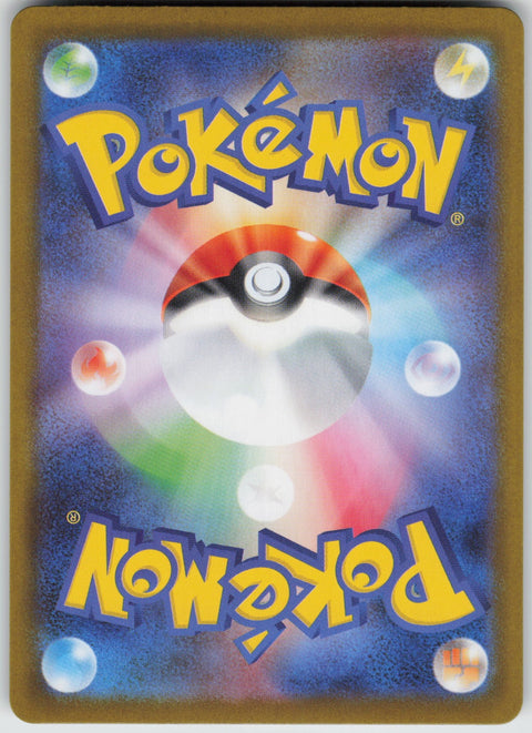 Wigglytuff 091/080 NM