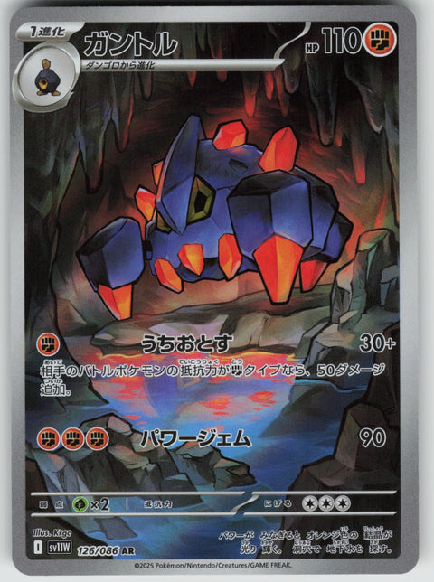 Boldore 126/086 NM