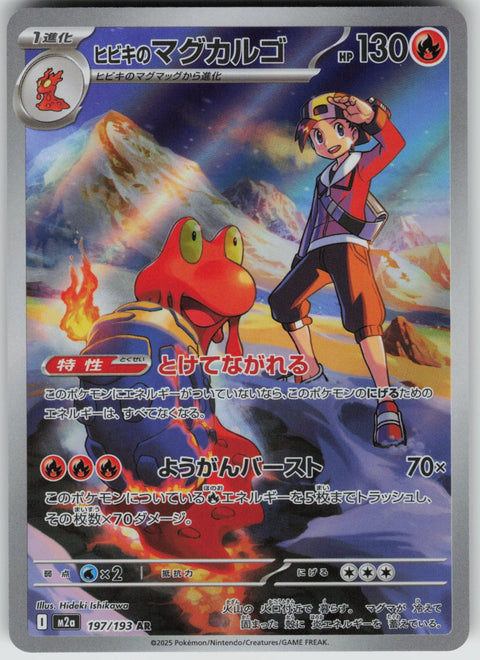 Ethan's Magcargo 197/193 NM