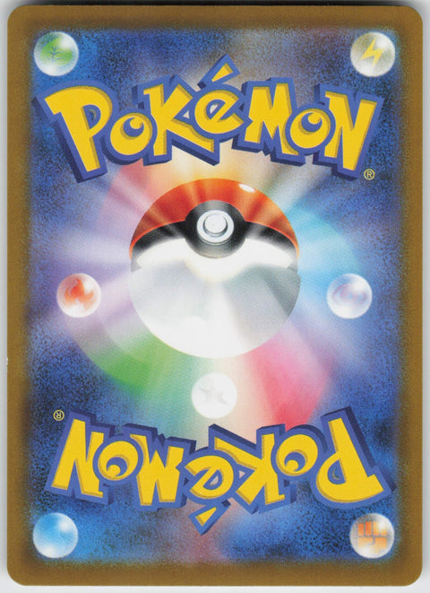 Pikachu 020/M-P NM