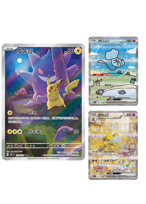 Pokemon Collect 151c Surprise Jumbo Booster Box (Chinese)