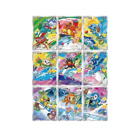 Pokemon 30th Anniversary First Partner Special Illustration Card
