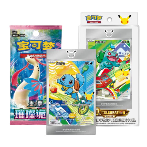 Pokemon 30th Anniversary First Partner Special Illustration Card Set Vol. 1 (Chinese)