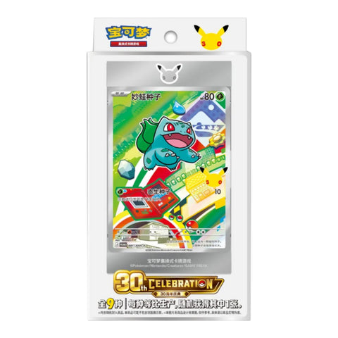 Pokemon 30th Anniversary First Partner Special Illustration Card Set Vol. 1 (Chinese)