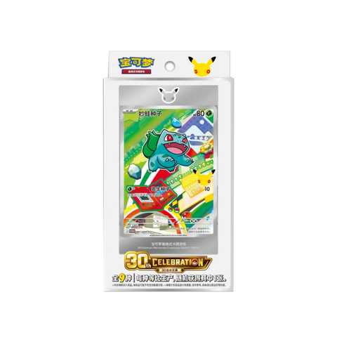 Pokemon 30th Anniversary First Partner Special Illustration Card Set Vol. 1 (Chinese)