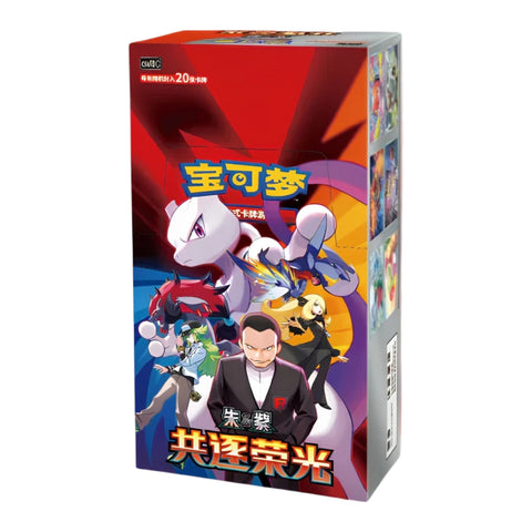 Pokemon Chasing Glory Together Booster Box Jumbo (Chinese)