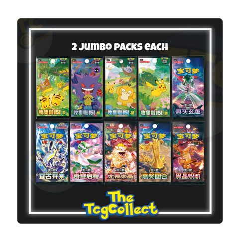 Travel Journey Gift Box Collection [SCN]