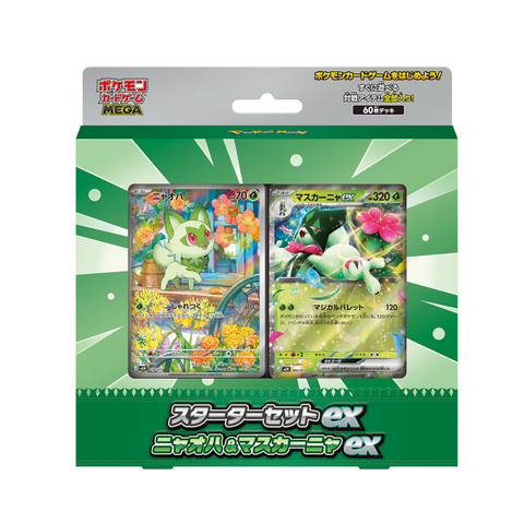 MEGA Starter Set ex Decks (Japanese)