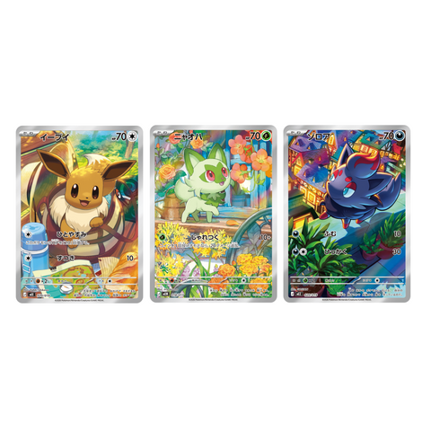 MEGA Starter Set ex Decks (Japanese)