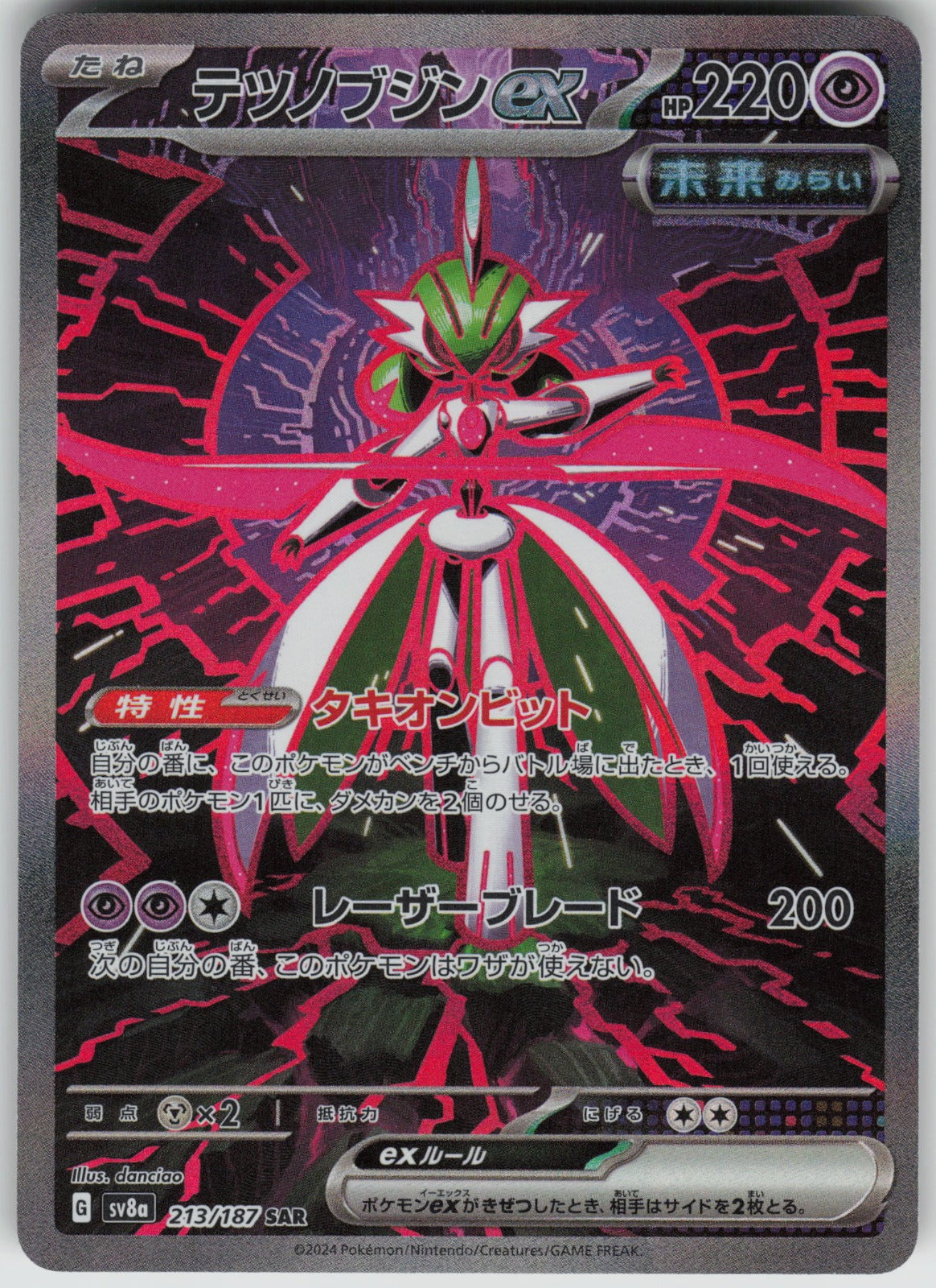 JP Iron Valiant ex 213/187 NM – TheTcgCollect