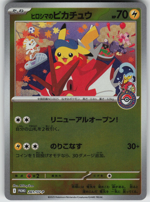 Hiroshima's Pikachu - 261/SV-P NM