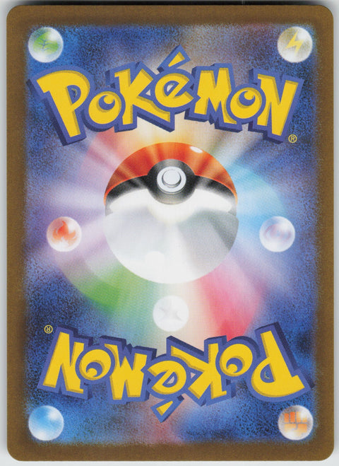 Hiroshima's Pikachu - 261/SV-P NM