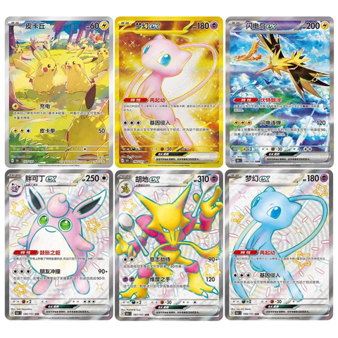Pokemon 151 Gathering Booster Pack Slim (Chinese)