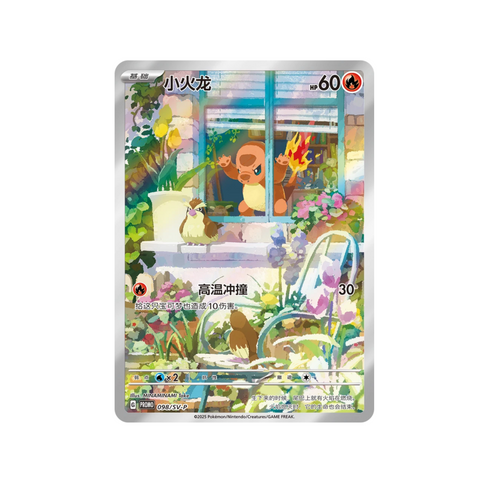 Pokemon Collect 151c First Partner Premium Gift Box - Charmander (Chinese)