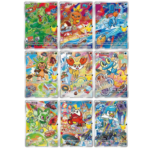 [PRE ORDER] Pokemon 30th Anniversary First Partner Special Illustration Card Set Vol. 3 (Chinese)
