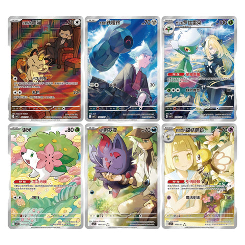 [PRE ORDER] Pokemon Gem Pack Vol. 7 Booster Box (Chinese)