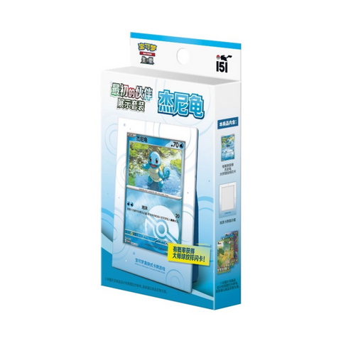 Pokemon Collect 151 First Partner Display Set (Chinese)