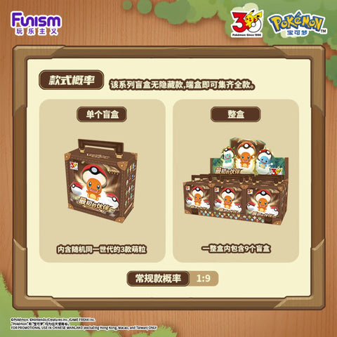[PRE ORDER] Funism Pokemon 30th Anniversary First Partner Series Blind Case (Chinese)