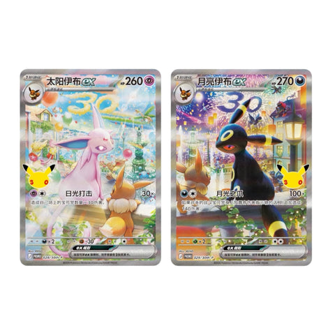 [PRE ORDER] Pokemon 30th Celebration - Espeon & Umbreon Ex Premium Display Box (Chinese)
