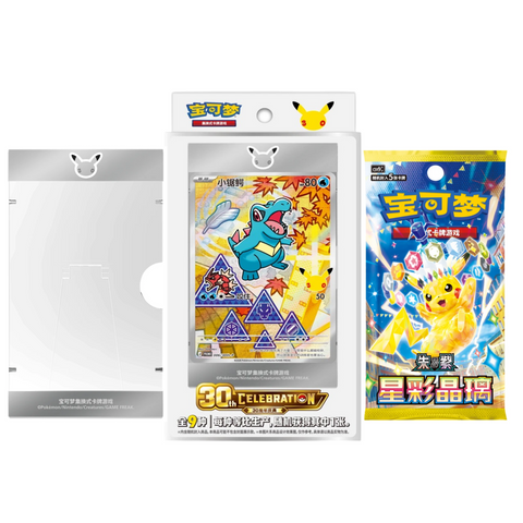 Pokemon 30th Anniversary First Partner Special Illustration Card Set Vol. 2 (Chinese)