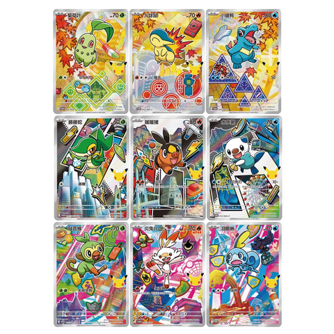 Pokemon 30th Anniversary First Partner Special Illustration Card Set Vol. 2 (Chinese)