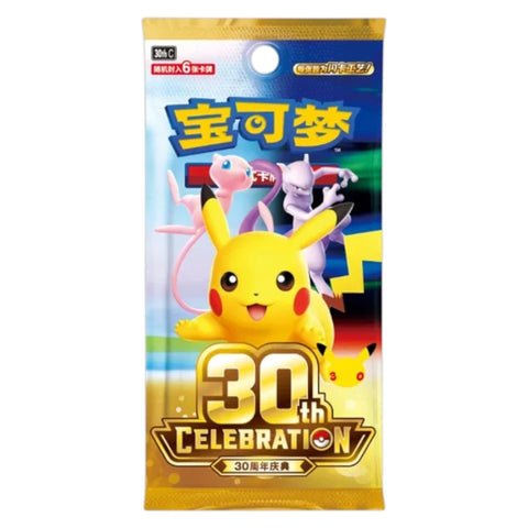 [PRE ORDER] Pokemon 30th Celebration - Pikachu Figure Set (Chinese)