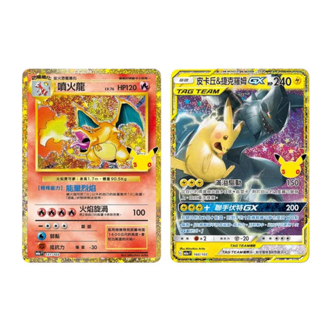 [PRE ORDER] Pokemon 30th Celebration - Booster Box (Chinese)