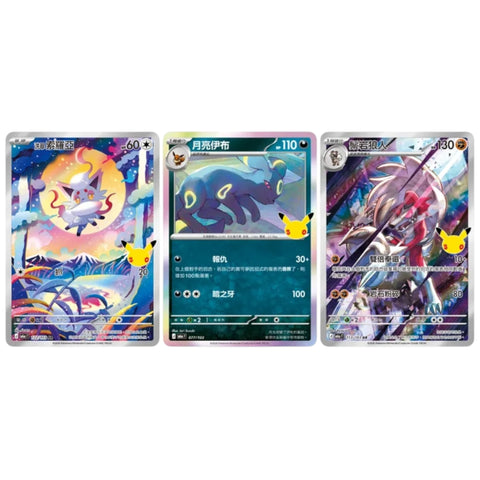 [PRE ORDER] Pokemon 30th Celebration - Booster Box (Chinese)