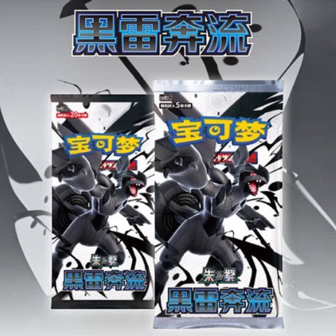 Pokemon Black Thunder (Black Bolt) Booster Box (Chinese)
