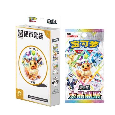 [Pre-Order] Pokemon Grand Gathering Coin Set (Chinese)