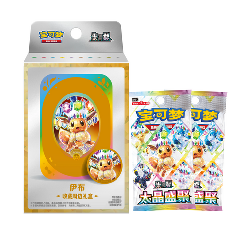 [Pre-Order] Pokemon Grand Gathering Collector's Box (Chinese)