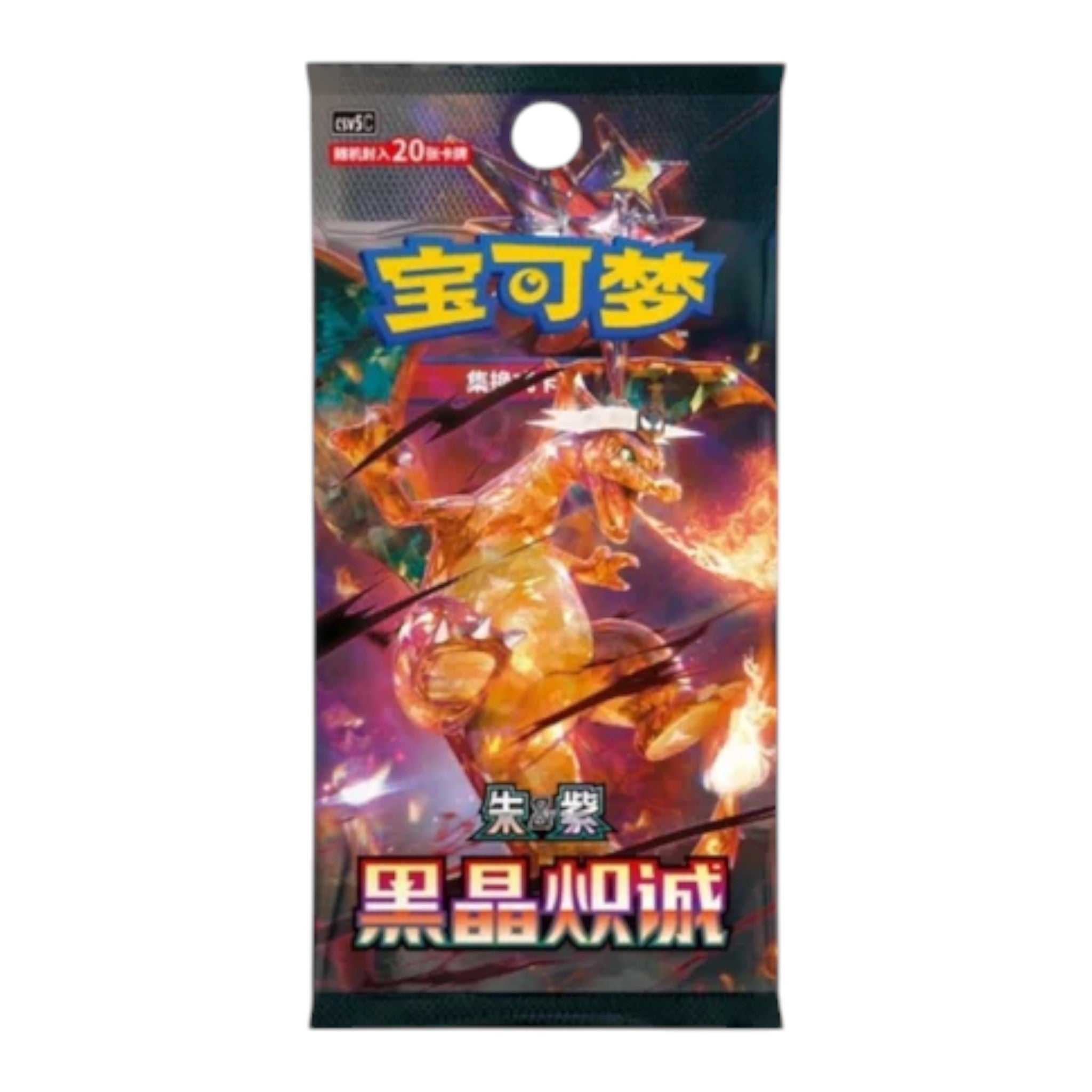 Pokemon Dark Crystal Blaze (CSV5C) Booster Box Jumbo (Chinese