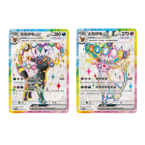 [Pre-Order] Pokemon Grand Gathering Evee & Friends Premium Gift Box (Chinese)