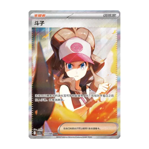 Pokemon White Flame (White Flare) Booster Box (Chinese)