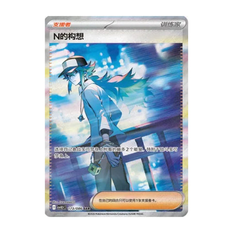 Pokemon Black Thunder (Black Bolt) Booster Box (Chinese)