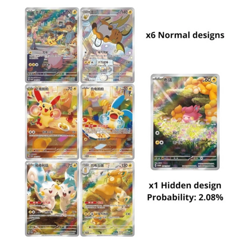 Pokemon Nuzzle Cheeks Plush Gift Box (Chinese)