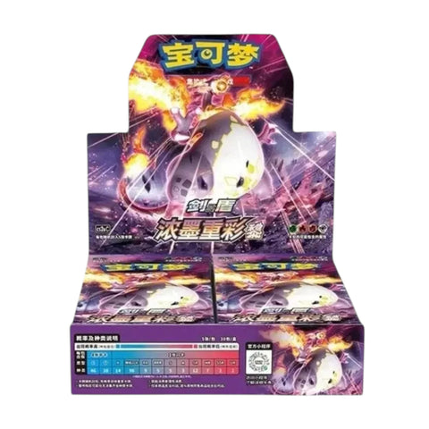 Pokemon Vivid Portrayals Charizard & Eternatus Slim Booster Box Bundle (Chinese)