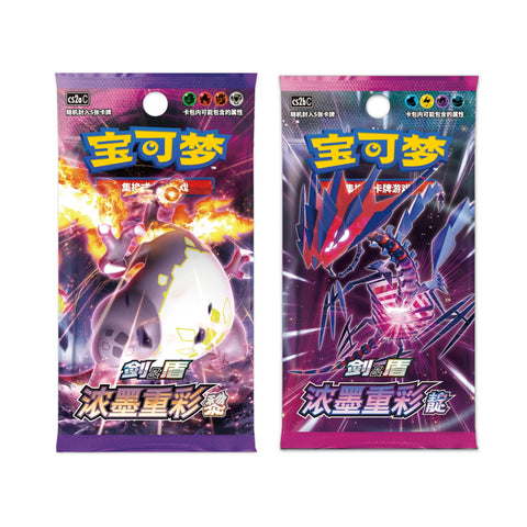 Pokemon Vivid Portrayals Charizard & Eternatus Slim Booster Box Bundle (Chinese)