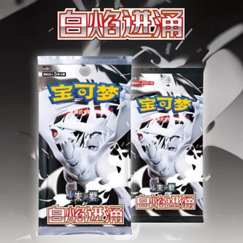 Pokemon White Flame (White Flare) Booster Box (Chinese)
